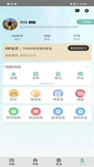 职工书屋app 第1张图片