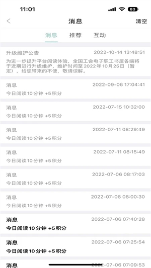 职工书屋app 第4张图片