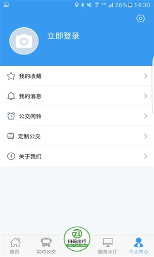 淄博出行app官方下载安卓版 第1张图片
