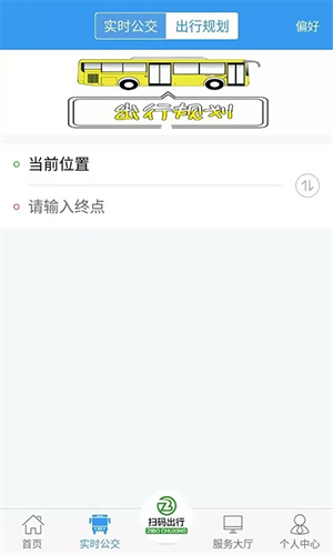 淄博出行app官方下载安卓版 第3张图片