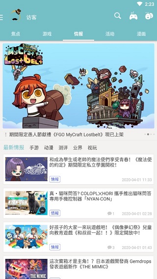 QooApp游戏库中文版 第3张图片