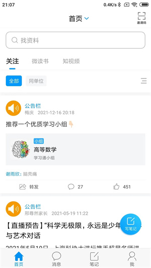 大医精诚app作弊软件下载 第4张图片