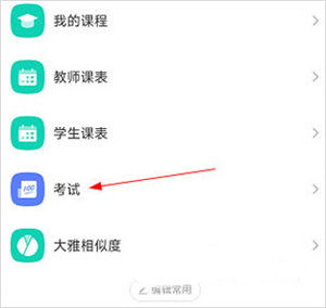 大医精诚app作弊软件怎么考试截图1