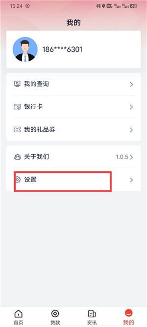中国银行惠如愿app怎么实名认证1