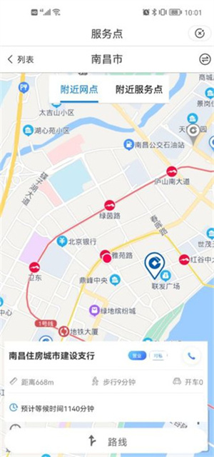 裕农通app最新版使用教程3