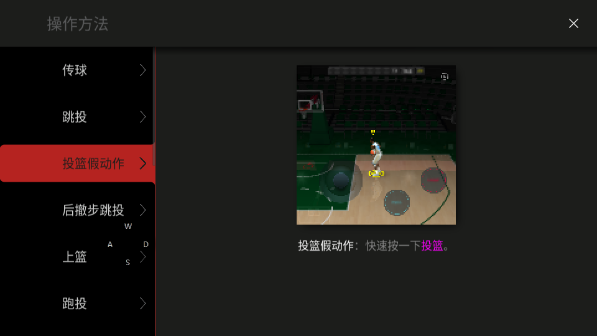 模拟篮球赛2内置作弊菜单中文百发百中版游戏攻略5