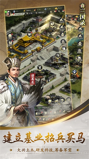 真三国录折扣平台 第3张图片