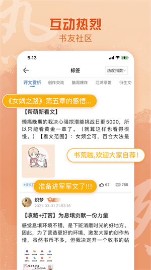 息壤阅读免费版app 第1张图片