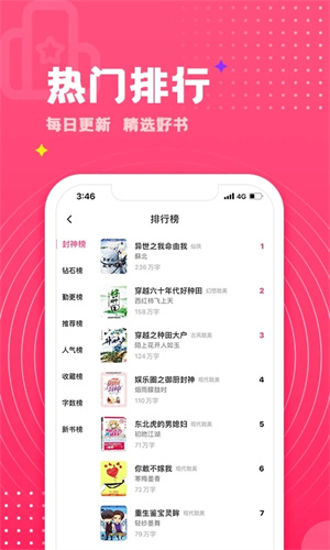 腐竹小说app下载3