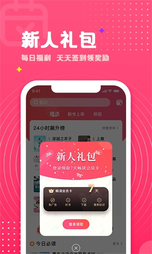 腐竹小说app下载2