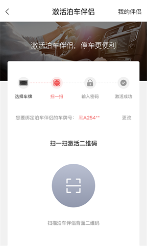 城泊通app下载 第2张图片