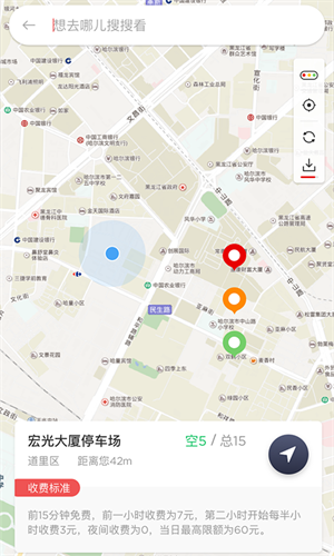 城泊通app下载 第4张图片