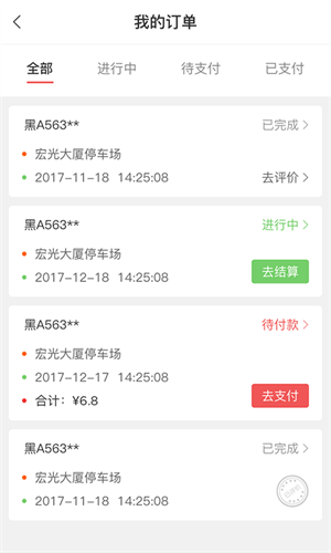 城泊通app下载 第5张图片