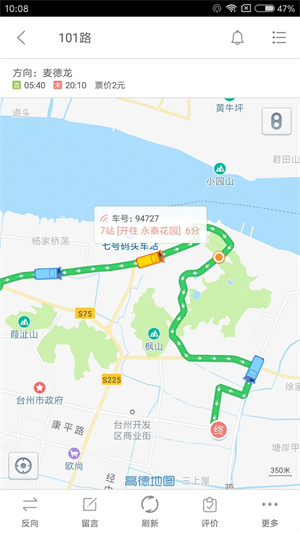 台州出行公交app 第4张图片