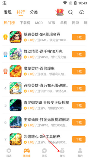 乐乐游戏盒子app如何赚零花钱1