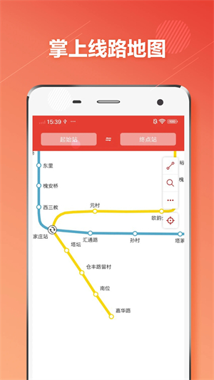 石家庄地铁通app软件介绍截图
