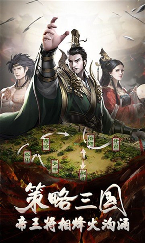 放置三国破解版满V 第1张图片