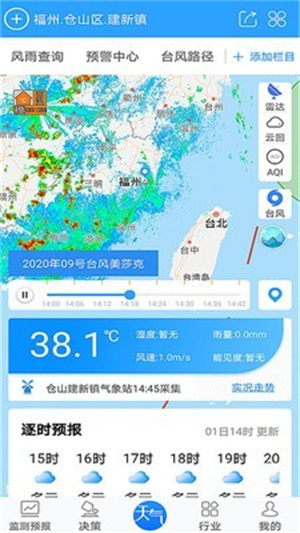 知天气决策版 第4张图片