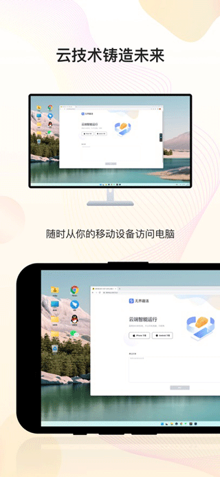 无界趣连app官方最新版 第2张图片