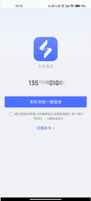 如何用无界趣连远程畅玩端游2