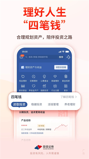 国信金太阳app官方版 第3张图片