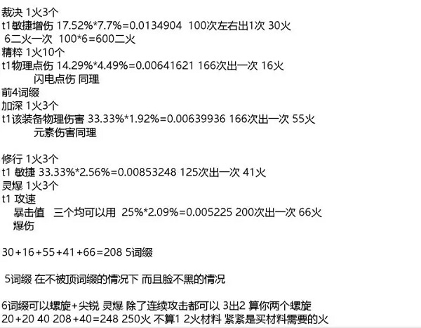 狂人电旋风开荒到刻7新手教程截图7