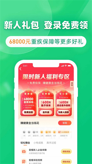 众安保险app 第5张图片