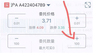 国信金太阳app怎么买股票6