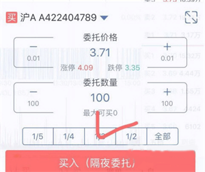 国信金太阳app怎么买股票7