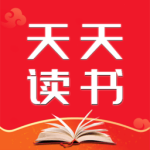 天天读书app最新版官方下载 v3.9.5 安卓版