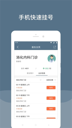 空军总医院挂号app 第1张图片