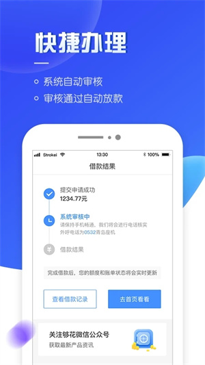 够花app 第1张图片