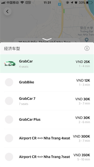 Grab官方下载安卓版使用方法2