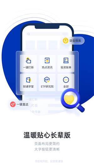 海通e海通财app 第1张图片