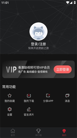 次元喵动漫app正版下载 第2张图片