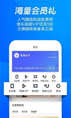够花海尔消费金融app下载4