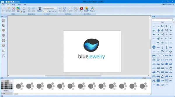 硕思LOGO设计师专业破解版 第4张图片