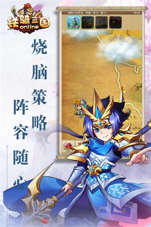 铁骑三国全武将解锁版 第5张图片