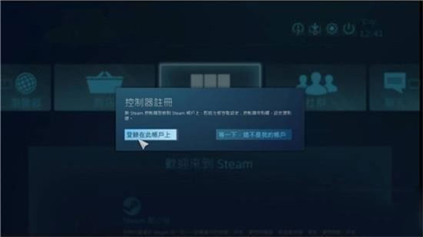 Steam Link安卓4.4兼容版使用教程截图7