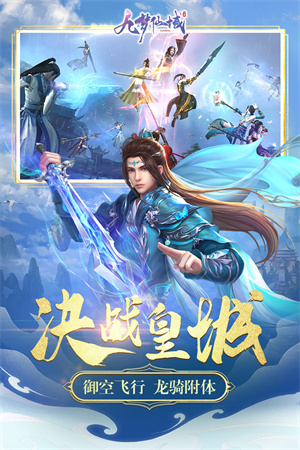 九梦仙域无限仙玉版 第1张图片