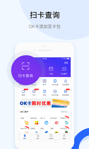 OK支付app 第1张图片