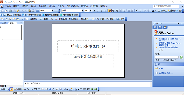 Office2003免安装绿色版常见问题截图1