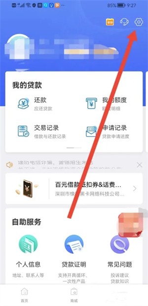 中邮钱包app怎么设置手势密码截图1