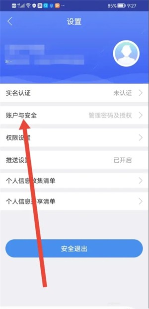 中邮钱包app怎么设置手势密码截图2