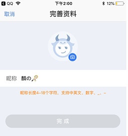 雪球app如何注册/登录/绑定账号？2