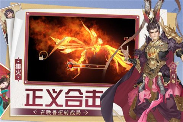 三国将无双手游下载 第2张图片