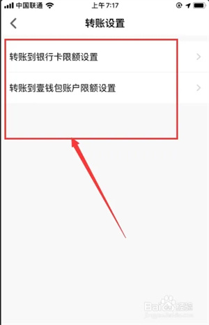 壹钱包app下载最新版本如何设置转账限额5