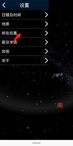 虚拟天文馆中文版使用方法3
