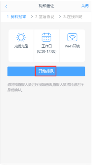 光大期货app官方版网上开户指南15