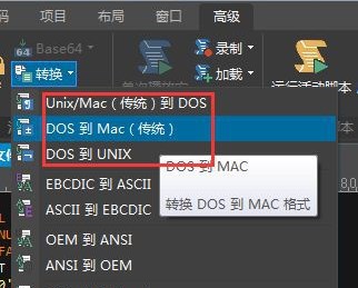 ultraedit转换编码使用方法截图3